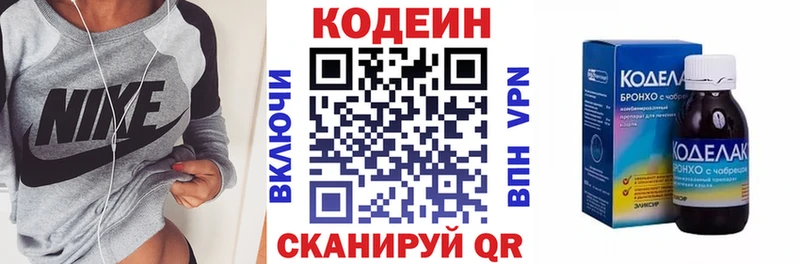 Кодеиновый сироп Lean напиток Lean (лин) Каневская